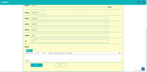 java ssm計(jì)算機(jī)畢業(yè)設(shè)計(jì)酒店管理系統(tǒng)57w9r 源碼 程序 數(shù)據(jù)庫 部署