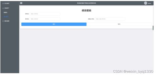 基于SpringBoot與MySQL的數(shù)字物流倉庫管理系統(tǒng)設(shè)計(jì)與實(shí)現(xiàn)