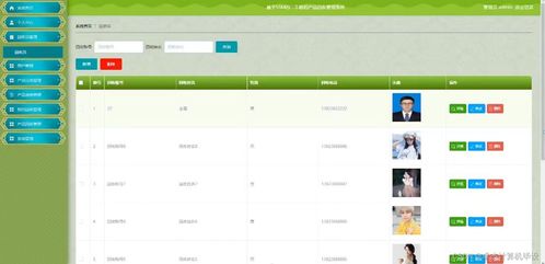 基于SSM的二手數(shù)碼產品回收管理系統(tǒng)設計與實現(xiàn)