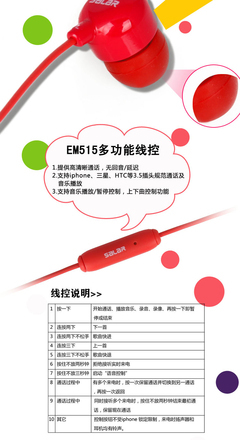 愛上一抹糖果色 Salar/聲籟EM515手機(jī)耳塞評(píng)測與服務(wù)體驗(yàn)